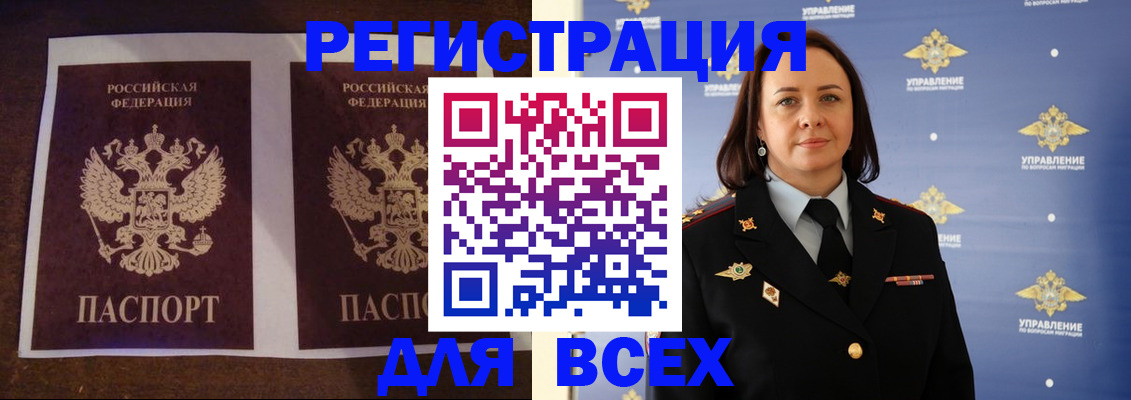 прописка поиск в Славгороде