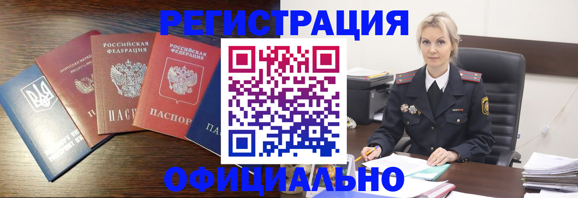 регистрация для дет. сада в Славгороде